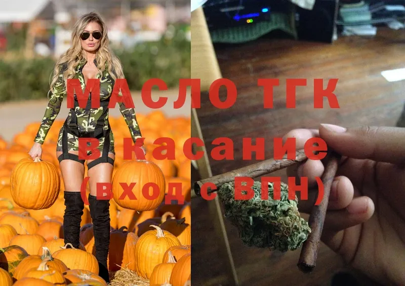 ТГК THC oil  mega   Заволжье 